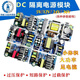 Customized AC-DC isolation voltage regulator and buck module AC 220 to DC 5V12V24V9V36 small size switch 9V6A50W