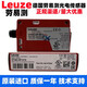 Leuze photoelectric switch HT46C4P-M12 HT46CL26G-M12 HT46C2N-M12 HT46C2N-M12