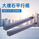 Sanqihu high-precision 000-level marble flat ruler granite parallel ruler equipment installation inspection parallel ruler ruler 2 sides ordinary 500*100*50mm