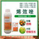 10% Uniconazole Pesticide Dwarfing Agent Anti-leggy Fruit Tree Plant Control Growth Regulator 500g