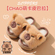 Yunyouli Yiwu Cang-Kapibara Children's Linen Slippers Girls' Summer Cartoon Cute Non-Slip Slippers Light Brown Size 42 43 (Suitable for 41/42 Feet)