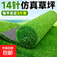 14-pin extra dense high-end artificial artificial fake lawn plastic lawn carpet fake turf outdoor matting balcony green boundary dense velvet model 2.5 cm thick 1 meter wide * 5 meters long