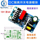 Customized AC-DC isolation voltage regulator and buck module AC 220 to DC 5V12V24V9V36 small size switch 9V6A50W
