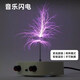 Música de modo dual Bobina Tesla Caja de música Rayo artificial Audio táctil Bluetooth Experimento científico Bobina eléctrica AC220-110V_Con Bluetooth (regulación europea)