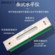 AEOJ Xing Gong Bar Level Level High Precision Industrial Grade Frame Level 0.02mm100150200 Measurement and Testing Frame Level 300mm