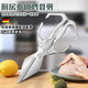 Jinghaohuo German kitchen scissors stainless steel King Kong scissors for chicken bones food special household scissors multi-functional big head scissors German imported steel King Kong big head scissors silver
