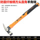 Wood well square claw hammer, multi-purpose nail hammer, hammer, double fork shockproof construction site claw hammer, woodworking tool hammer, nail puller, square head shockproof fiber 10 right angles (total weight about 0.6KG)