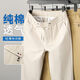 ROMON Men's Pure Cotton Casual Pants Summer Thin Elastic Waist Sports Pants Straight Leg Loose No-Iron Business Pants Cotton Off-White 2XL Size 130-150Jin Jin is equal to 0.5 kg