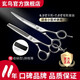 Black Bird Professional Pet Scissors Set Dog Hair Shearing Pet Grooming Tools Straight Cut Curved Scissors Teeth Scissors Teddy Bichon Grooming Small and Medium Dogs Partial 7 Curved Scissors + 6.5 Teeth Scissors