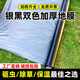 Gefuya Mulch Weeding Cloth Silver and Black Two-color Thickened Mulch Film for Agricultural Vegetable Planting Insect-proof Film Insulation and Moisturizing Plastic Film 20Jin Jin is equal to 0.5kg Silver Black 2s 18 meters wide 230 meters long for field use and can be trampled