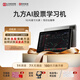 Yizhidao Jiufang AI stock learning machine, large screen for market viewing, decision-making and trading, information interpretation, theme mining live course, market analysis and stock trading tablet computer YZGD18 YZGD19 12.7 inch + gray