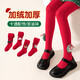 Girls' leggings in autumn and winter thickened Christmas red pantyhose with cashmere texture for outer wear to keep warm in the year of birth Doll group 1-3 years old 1-3 years old Recommended height 80-102CM