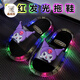 Painted Cotton Bear Little Yellow Duck 2025 Super Hot New Internet Celebrity Luminous Children's Slippers for Boys, Girls, Mothers and Daughters Cute Cartoon Rice Words 2088-Flashing Kuromi Pink 28 Size 29 Inner Length 17cm It is recommended to follow the foot length
