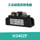 H3250ZD solid state relay SSR Seamanton type H3150ZE H3200PE H3340ZN H3400ZN black H340ZF