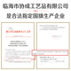 【超级爆款】优和（UHOO） 中国国旗 4号 96*144cm 1面旗帜/包 纳米防水防晒 五星红旗 学校户外国庆节6194
