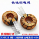 33mm 10UH 60A 5 1.3 wires S130125 FeSiAl magnetic ring inductor High current inductor FeSiAl 33MM--6.8UH-5 1.3 wires