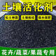 Heartbeating sound soil activator black water fertilizer universal loose soil intensive flower plant compaction loosening improved soil activation treasure loose soil essence 500g*1 bag