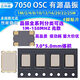 7050 active crystal oscillator 1M to 100MHZ SMD high frequency electronic components 38M 7050 active crystal oscillator 4 pins (5 pcs)