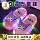 Painted Cotton Bear Little Yellow Duck 2025 Super Hot New Internet Celebrity Luminous Children's Slippers for Boys, Girls, Mothers and Daughters Cute Cartoon Rice Words 2088-Flashing Kuromi Pink 28 Size 29 Inner Length 17cm It is recommended to follow the foot length