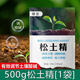 Heartbeating sound soil activator black water fertilizer universal loose soil intensive flower plant compaction loosening improved soil activation treasure loose soil essence 500g*1 bag