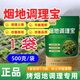 Yonghuan Yandi Conditioning Bao flue-cured tobacco planting conditions soil hardening, regulates acid and alkali, promotes the development of microbial fertilizers and benefits all living beings 500g*1 bag, broadcast and flushing drip irrigation