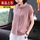Jia'an cotton and linen shirt 2025 new women's summer light luxury high-end casual simple short-sleeved temperament top super nice shirt pink XL recommended 115-130 Jin Jin equals 0.5 kg