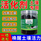 Soil activator, loosening essence, flower pot loosening, improving soil hardening, water-soluble fertilizer, mineral source, potassium fulvic acid activation treasure, rooting agent, rooting and seedling strengthening agent, 1 bottle