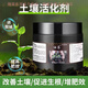 Oil vine plant loosening essence soil activator black water fertilizer universal household flower growing microbial live 4 bottles 400g