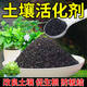 Heartbeating sound soil activator black water fertilizer universal loose soil intensive flower plant compaction loosening improved soil activation treasure loose soil essence 500g*1 bag