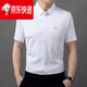 Biyinlefen official brand short-sleeved shirt men's 2025 summer new solid color business casual top no-iron half-sleeved shirt flagship official white M