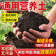 Universal soil nutrient soil 100 Jin Jin is equal to 0.5 kg. General special flower soil for growing vegetables and flowers. Loose and breathable soil for seedlings. 100 Jin Jin is equal to 0.5 kg. Universal organic nutrient soil Jin Jin is equal to 0.5 kg. Full compensation for damage. No odor. No insect eggs.