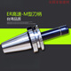 
XMSJ customized BT30/BT40-ER8/11/16/20M type-100/150L high-precision CNC tool holder lengthening high speed BT30ER11150L (M type)