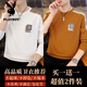 Playboy high-quality sweatshirt for men in spring and autumn casual loose embroidered bottoming shirt clothes trendy versatile long-sleeved T-shirt clothes 606 Khaki + 606 Orange M 80-100Jin Jin equals 0.5 kg