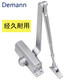 Demann5012自动液压式缓冲家用自动闭门器/关门器