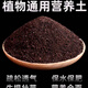 Universal nutrient soil, special soil for growing vegetables on balcony, organic nutrient soil 100 Jin Jin is equal to 0.5 kg, general vegetable household flower fertilizer, 50 liters of light nutrient soil