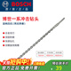 Bosch impact drill bit concrete 4 pits one series round handle electric hammer brick wall drilling extended two pits two slots drill bit accessories 16X400/460mm