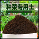 Universal nutrient soil, special soil for growing vegetables on balcony, organic nutrient soil 100 Jin Jin is equal to 0.5 kg, general vegetable household flower fertilizer, 50 liters of light nutrient soil