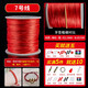 Mu Gengchao red rope bracelet braided hand rope red thread rope red rope lanyard red braided rope thin jade thread handmade diy material pj No. 72 jade thread red / thick 0.8mm / about 50