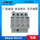 Ankerui ARU2-40/385/3P+N-S secondary lightning arrester SPD surge protector with remote signaling contact ARU2-60/385/3P+N