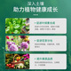 Soil loosening essence plant soil loosening agent activator home gardening flower fruit and vegetable plant universal type fine loosening essence 500g 1 bag