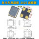 SMD active crystal oscillator 25208M10M12M16M20M24M25M27M30M40M 48M 50M 2520 active 50M (1 piece)