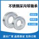 GJXBP small bearing mini stainless steel bearing mini waterproof moisture-proof moisture-proof rust-proof bearing s608zz S693z inner 3 outer 8 thickness 4mm