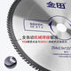 Jintian aluminum saw blade aluminum alloy 120 tooth circular saw blade grade 10 inch 255 cutting blade 7 inch aluminum saw machine 355 12 inch 300x3.0x100 teeth x30