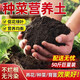 Special nutrient soil for growing vegetables on the balcony. Special soil for growing vegetables on the balcony. Organic nutrient soil. Pastoral soil. Flower soil. Vegetable planting. Long-lasting fertilizer effect. Special soil for growing vegetables. 200Jin. Jin is equal to 0.5kg (high germination rate, good root strength and seedlings).