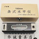 Sailoto Shanghai Huliang 200 strip level gauge industrial fitter machine tool debugging Huliang_strip type 150mm0.02 (wooden box)