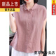 Jia'an cotton and linen shirt 2025 new women's summer light luxury high-end casual simple short-sleeved temperament top super nice shirt pink XL recommended 115-130 Jin Jin equals 0.5 kg