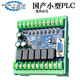 Domestic PLC industrial control board FX2N1N10MR20MR14MR programming controller analog simple base type 32 base type 20MT