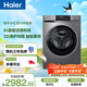 Haier Xiaohonghua fully automatic drum washer and dryer integrated washing machine with dryer 10KG home appliance OCC XQG100-HBD539S