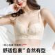 OEING Sexy Lace Underwear Women's Small Breast Gathering Bra Anti-sagging, Secondary Breast Reduction, Anti-exposed Seamless Breathable Bra Champagne M Recommendation (34/75BC cup)