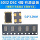 SMD active crystal oscillator 5032 1M 4 8 10 12 16 20 24 25 27 30 48 50 10 5032 active 70M (1 piece)